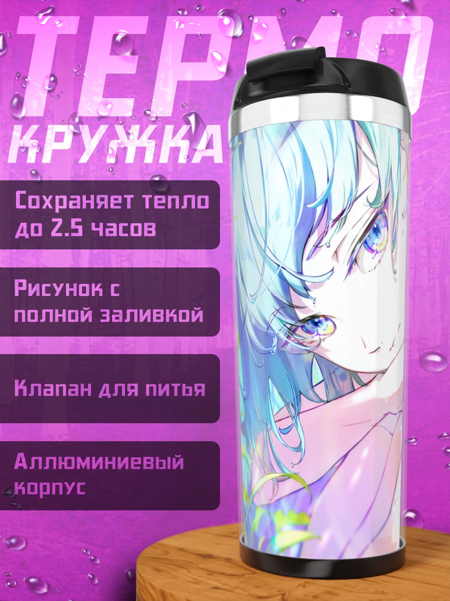 Термокружка Парень в листве