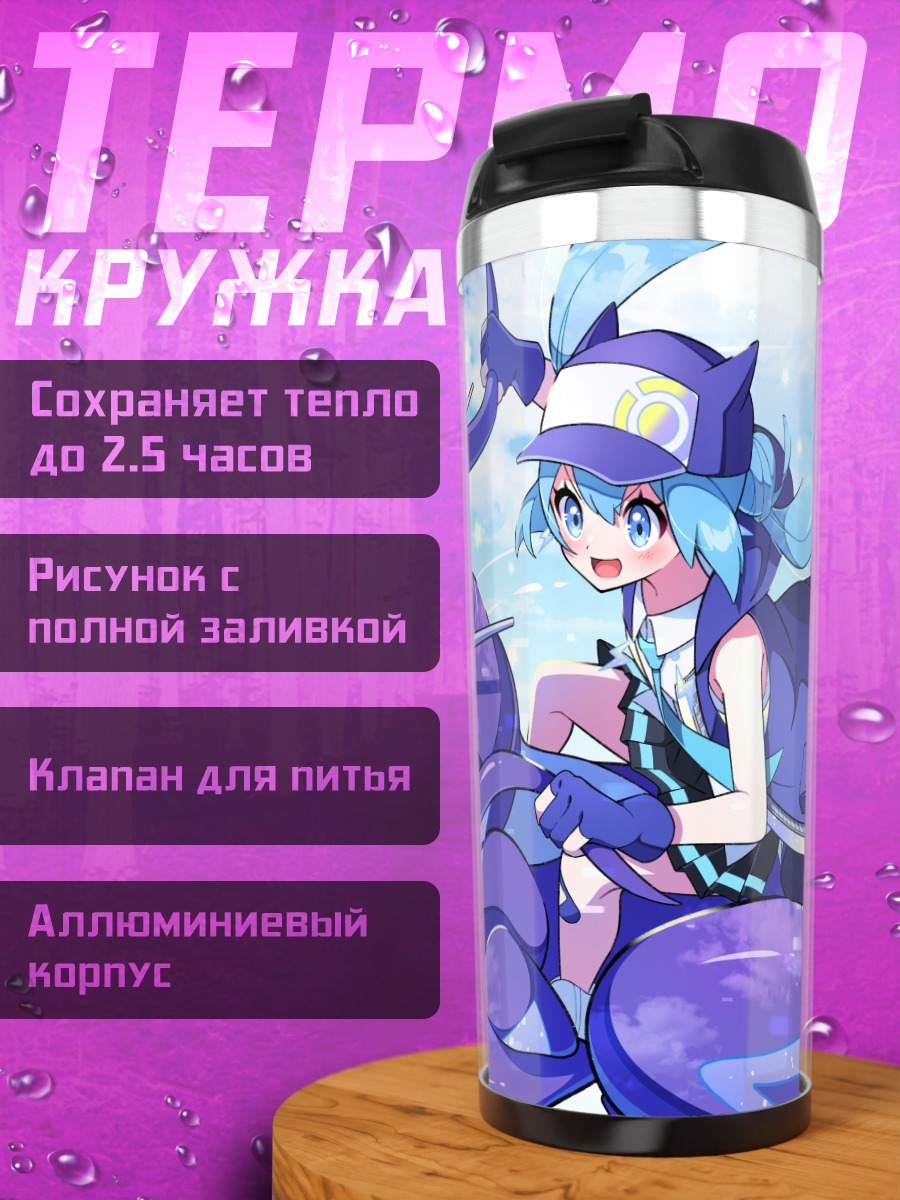 Термокружка Мику Хацунэ и Мирайдон