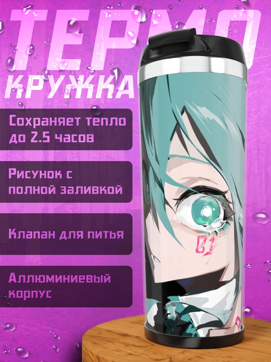 Термокружка Мику Хацунэ в неоновом взгляде