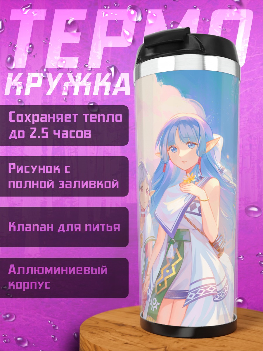 Термокружка Иша и Ольга в цветах