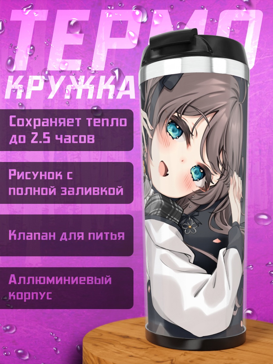 Термокружка Нацуиро Мацури в лепестках