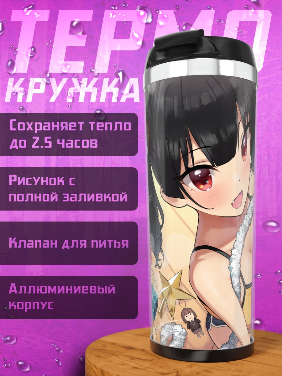 Термокружка Девушка у елки
