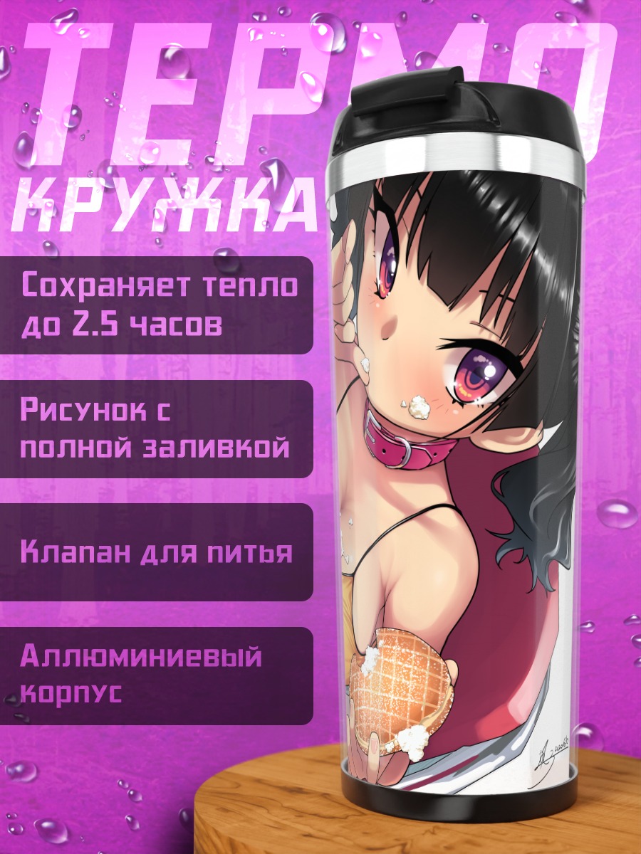Термокружка Девушка с вафлями