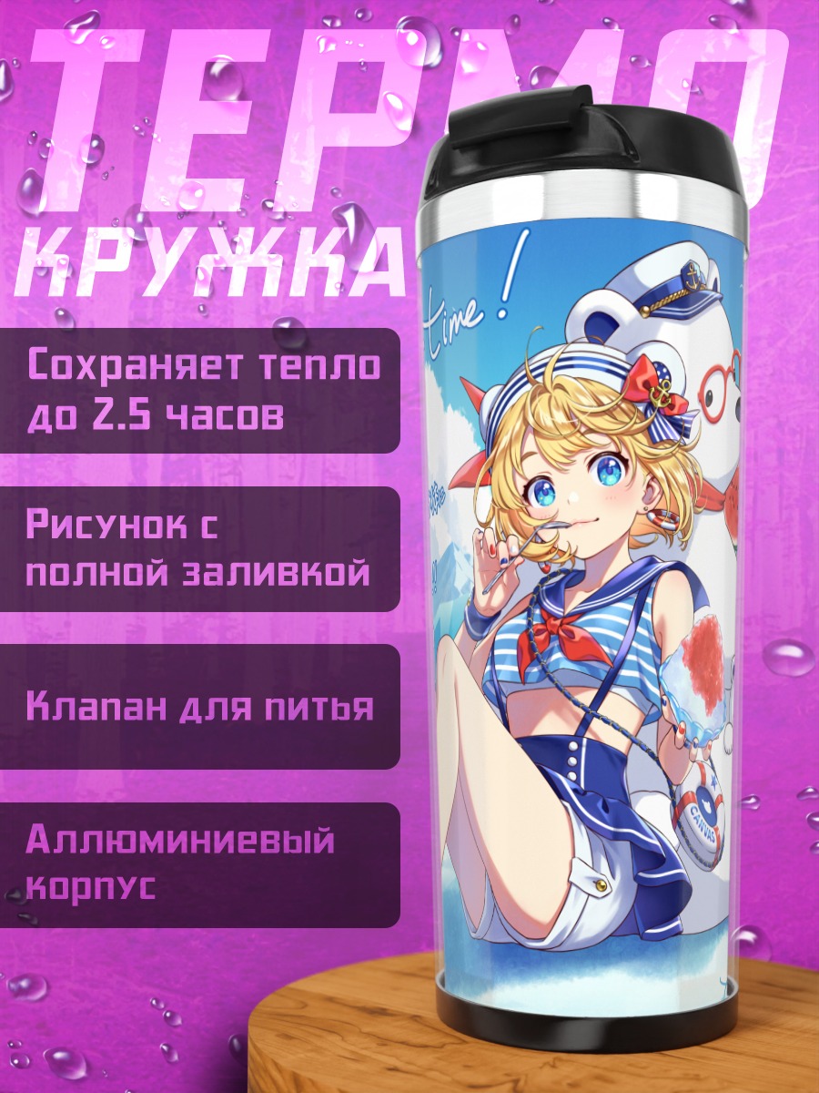 Термокружка Медведь в облаках