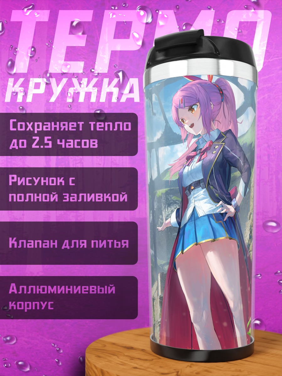 Термокружка Камихиме Проект в горах
