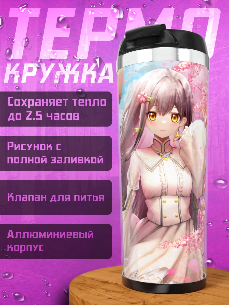 Термокружка Лиса в сакуре
