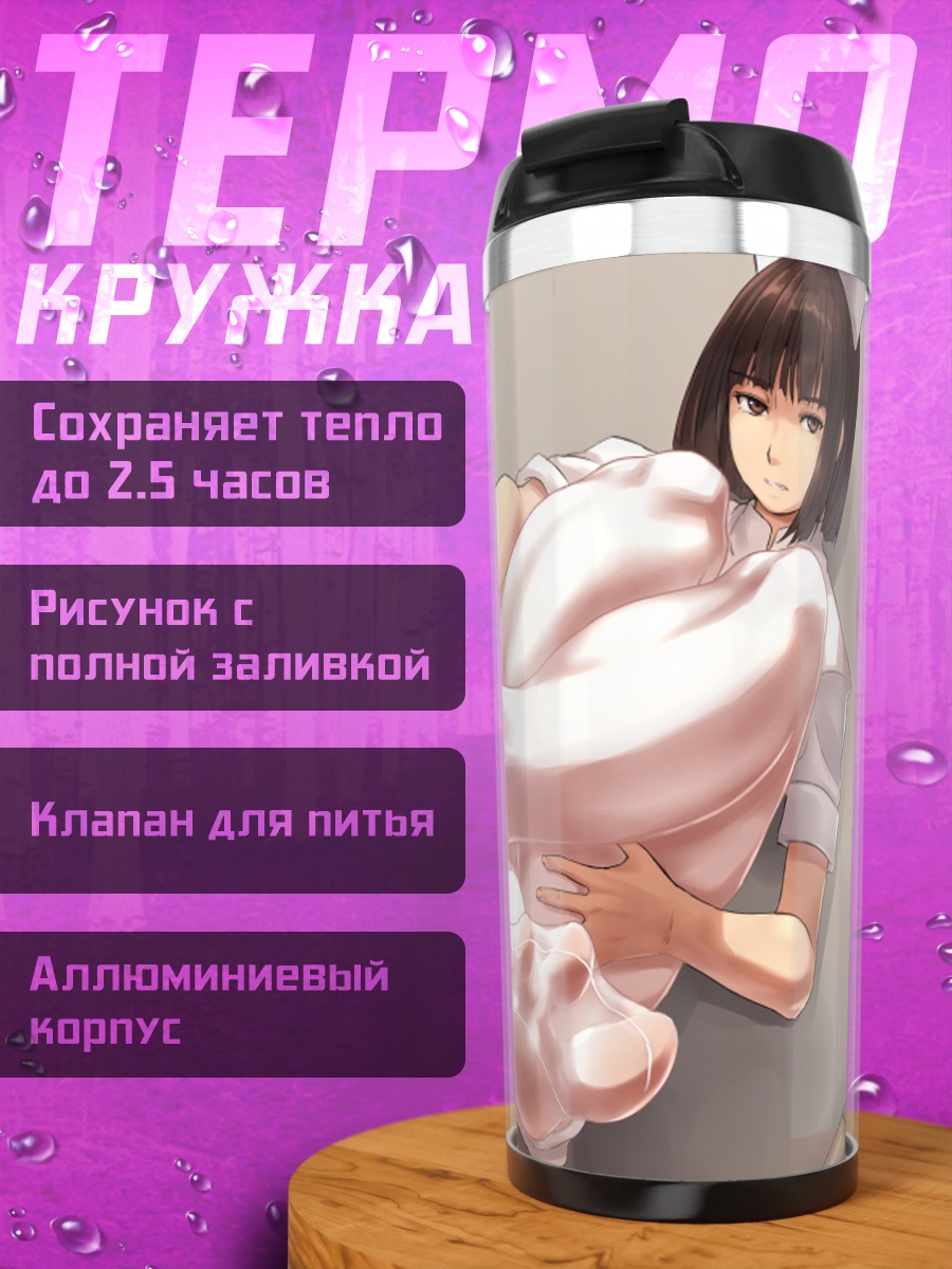 Термокружка Медсестра в колготках