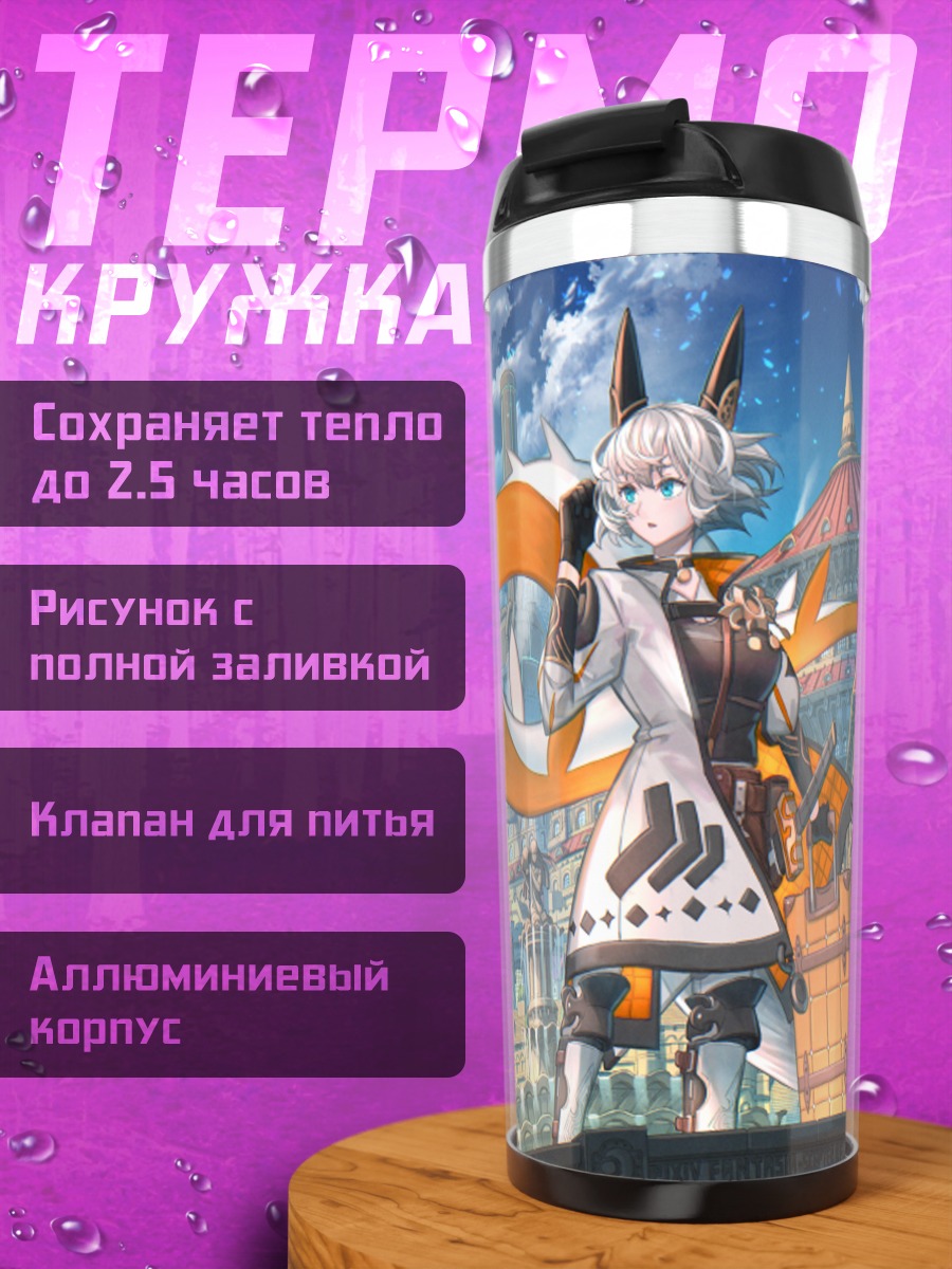 Термокружка Девушка-лиса в городе