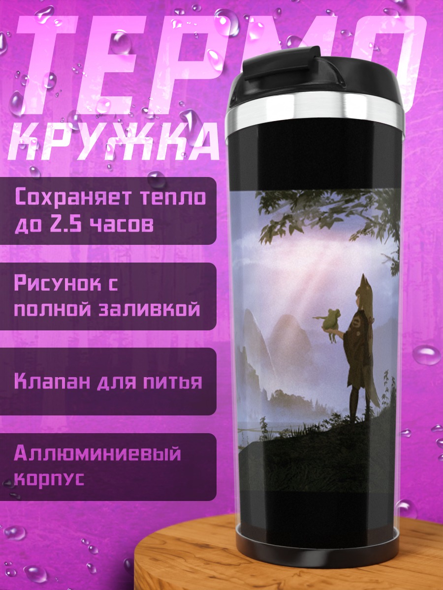 Термокружка Девушка-лиса в горах