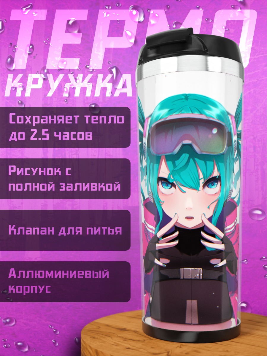 Термокружка Мику Хацунэ в розовом