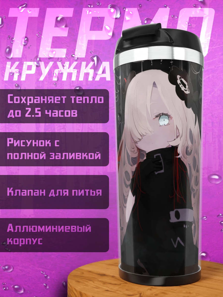 Термокружка Исекайдзёчо в цветах