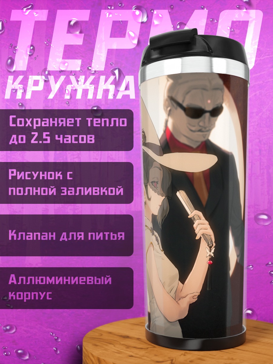 Термокружка Девушка в китайском платье