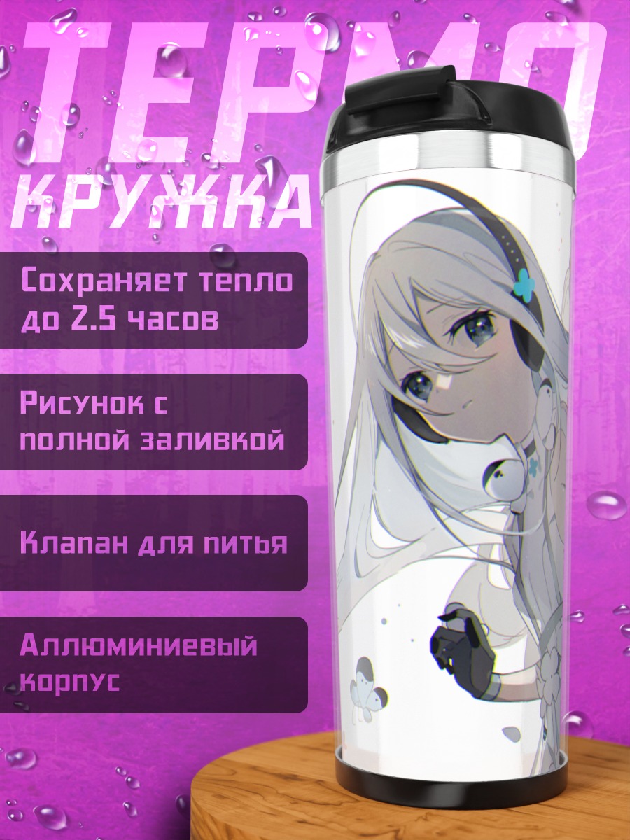 Термокружка Мику Хацунэ и Канадэ
