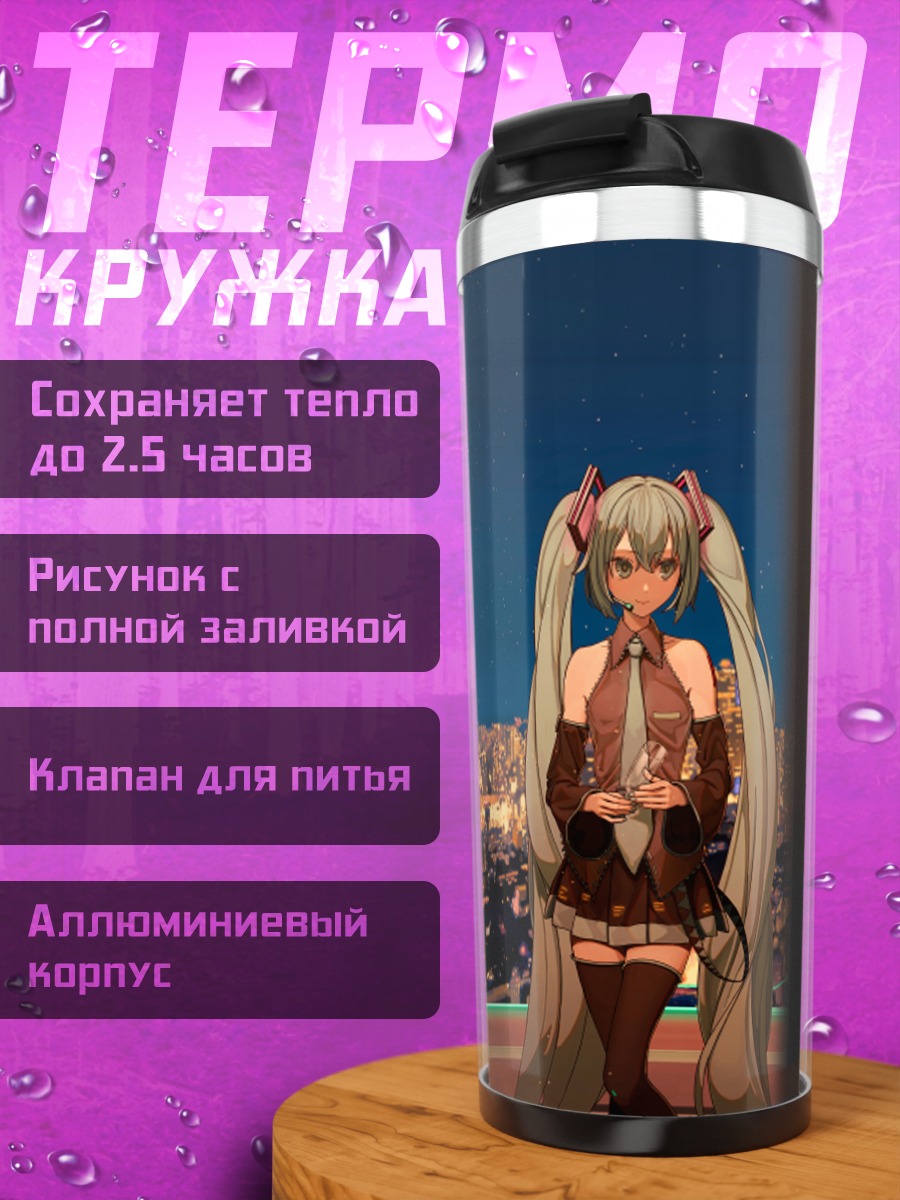 Термокружка Мику Хацунэ и Адо