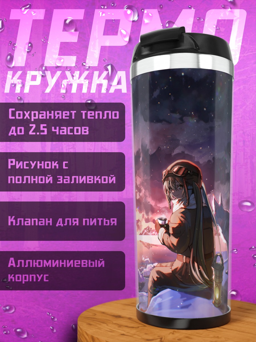 Термокружка Мику Хацунэ в снегах