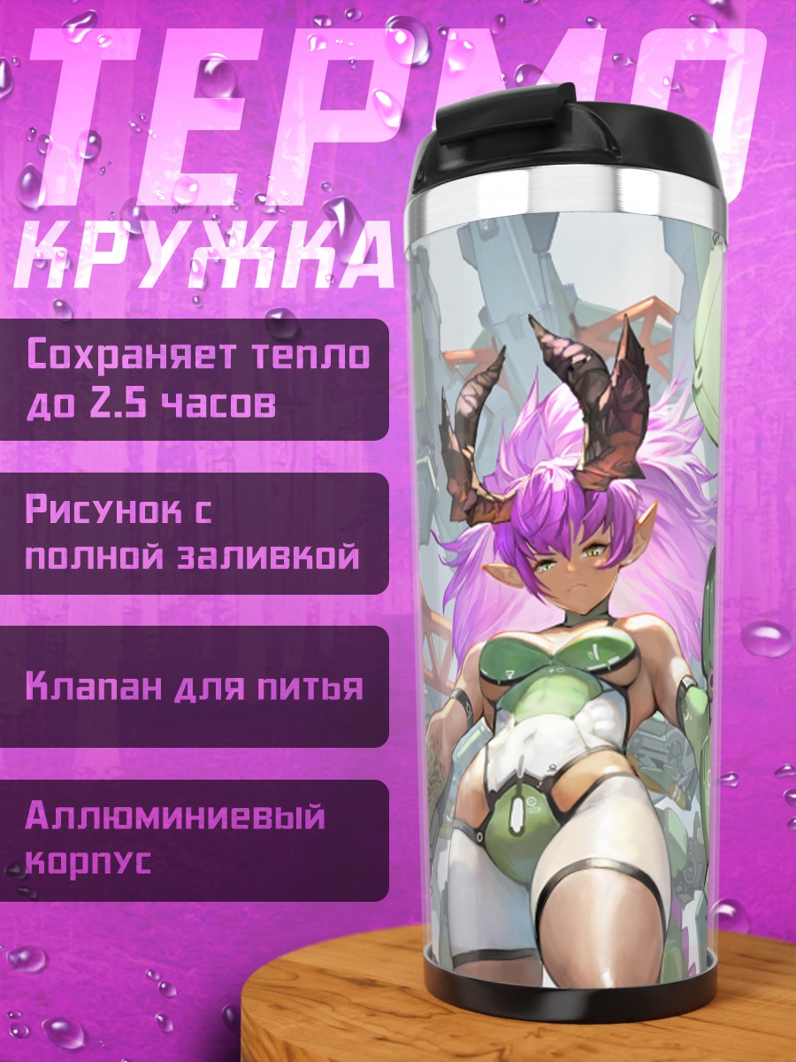 Термокружка Меха-девушка с рогами
