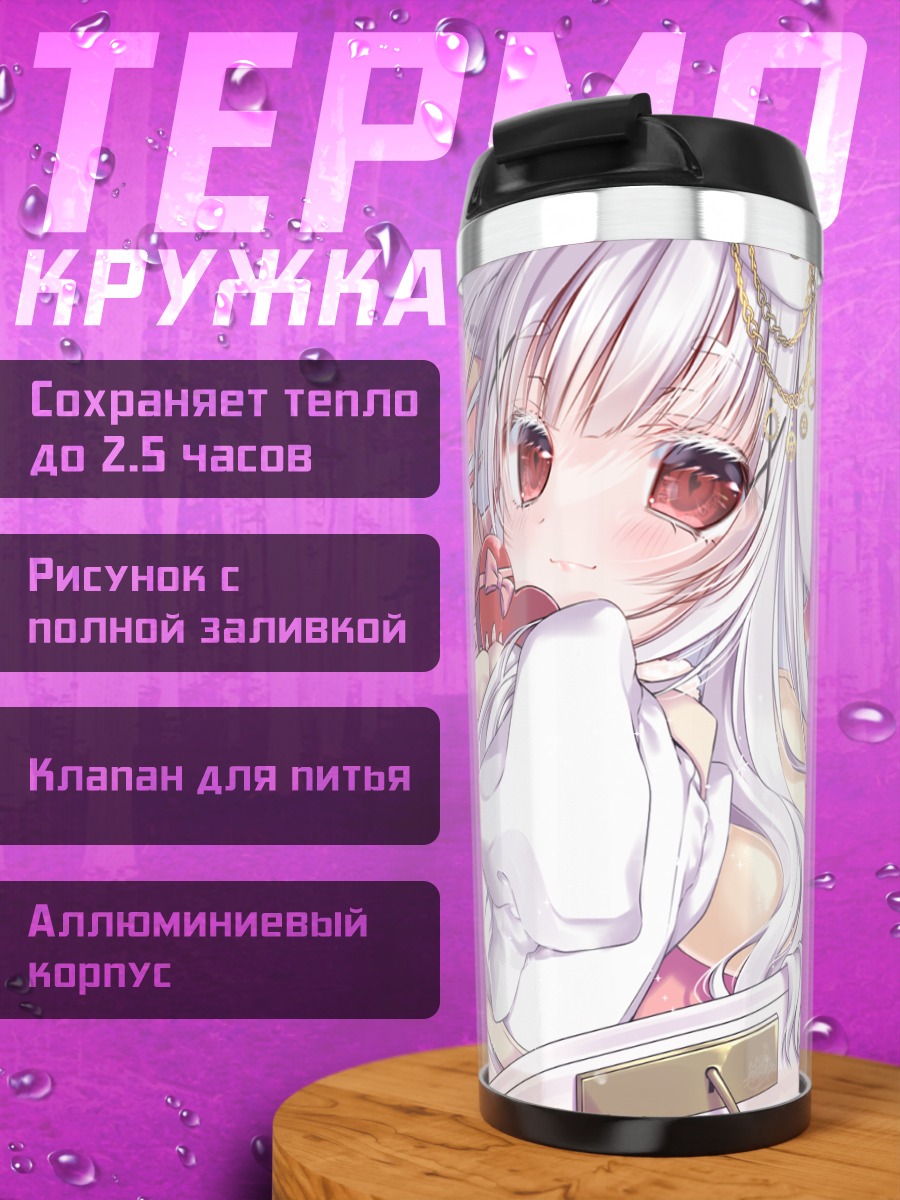 Термокружка Зайка в цветах