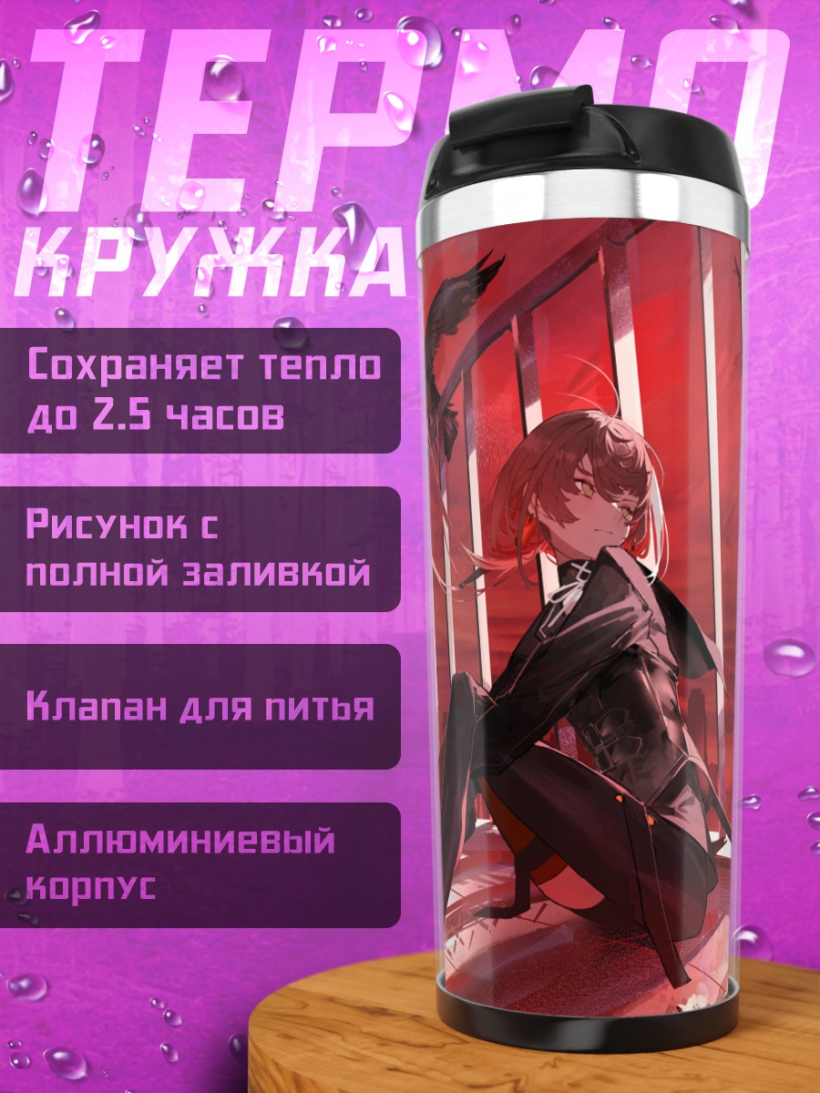 Термокружка Асу в красном