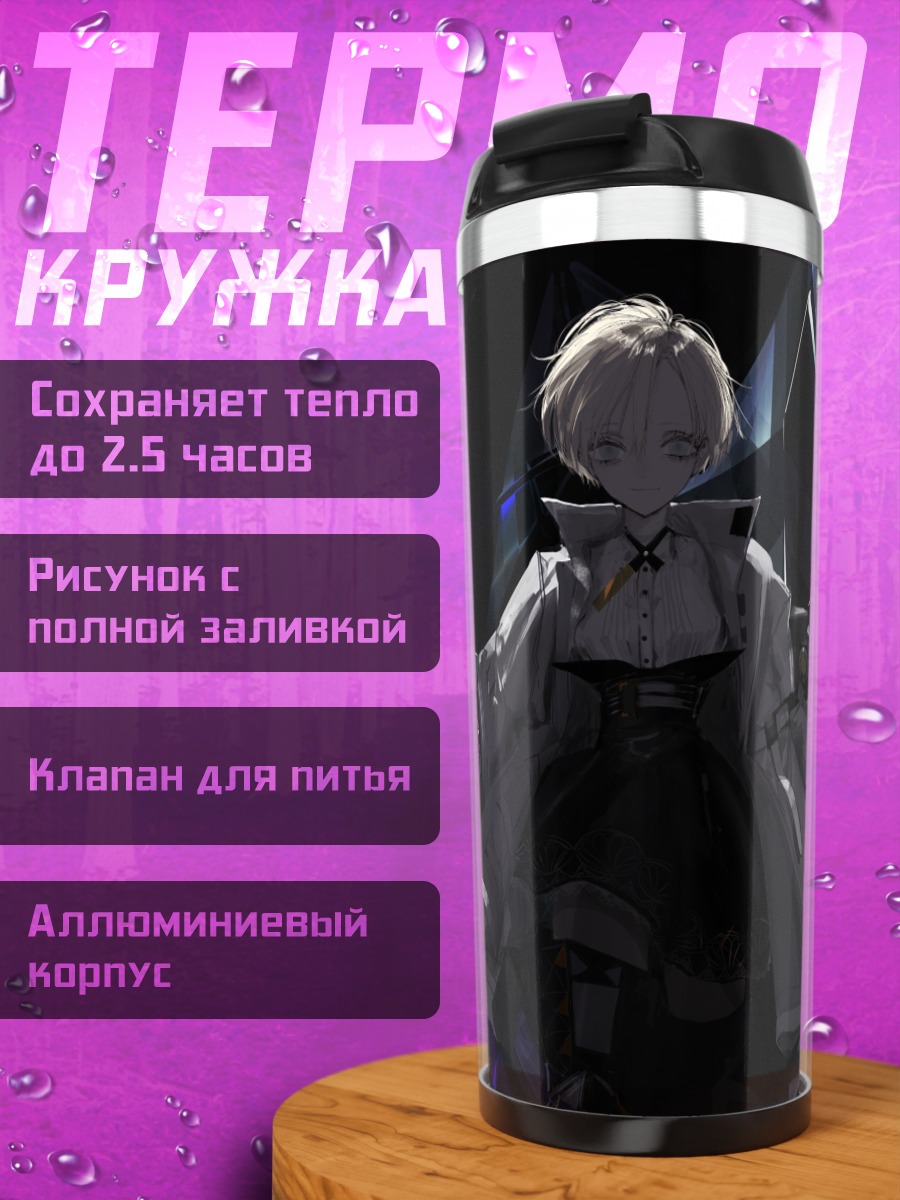 Термокружка Технодевушка в броне