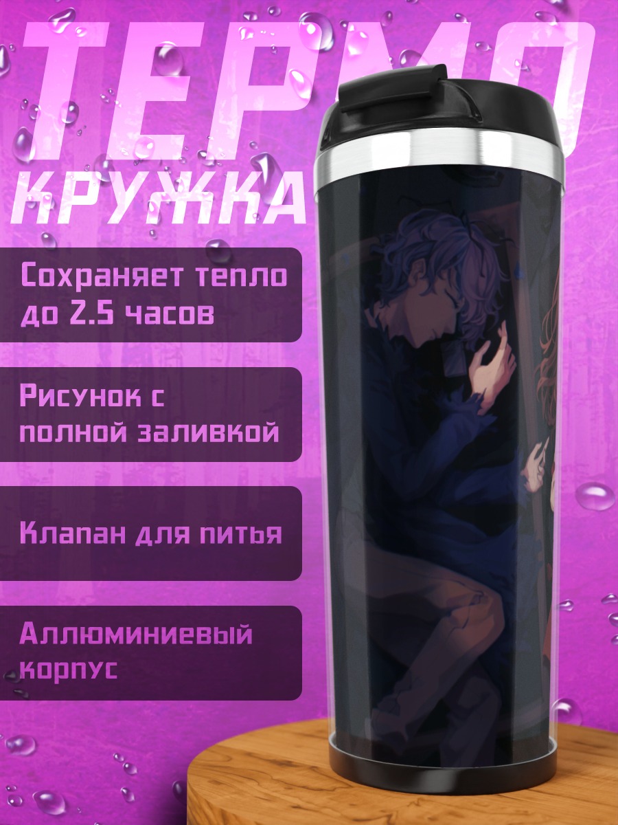 Термокружка Иб в галерее