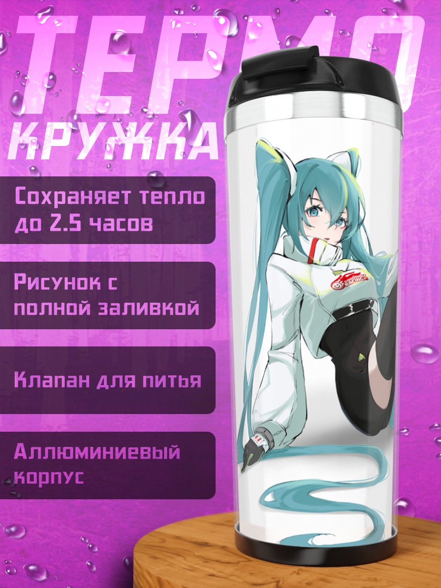 Термокружка Мику Хацунэ в худи