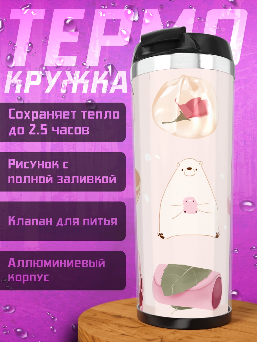 Термокружка Розовые сладости и панда