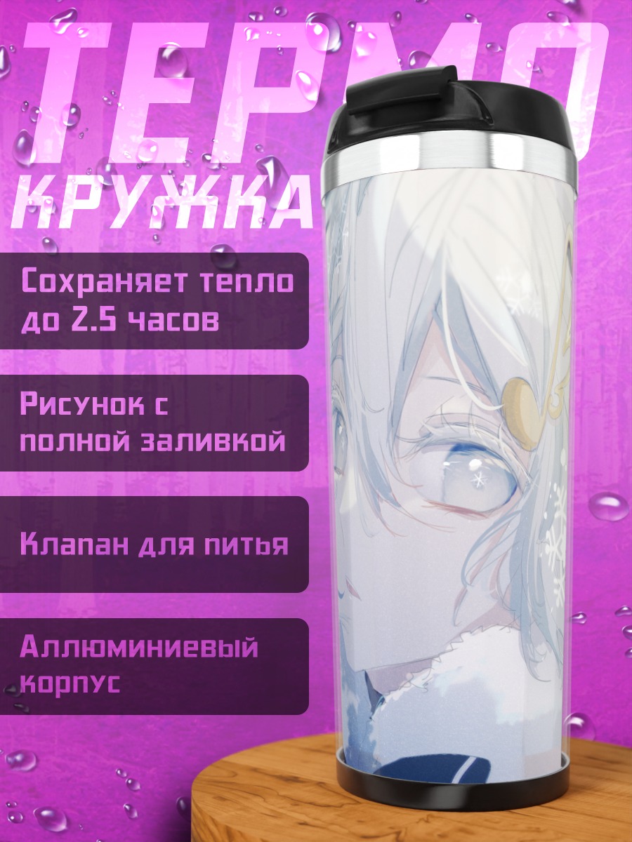 Термокружка Мику Хацунэ в снегах