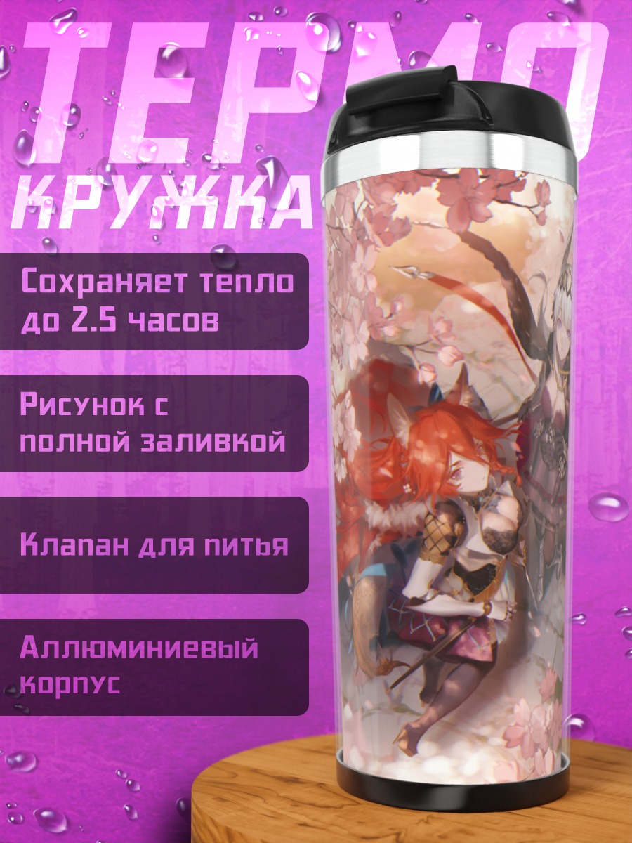 Термокружка Pride of Eden в сакуре