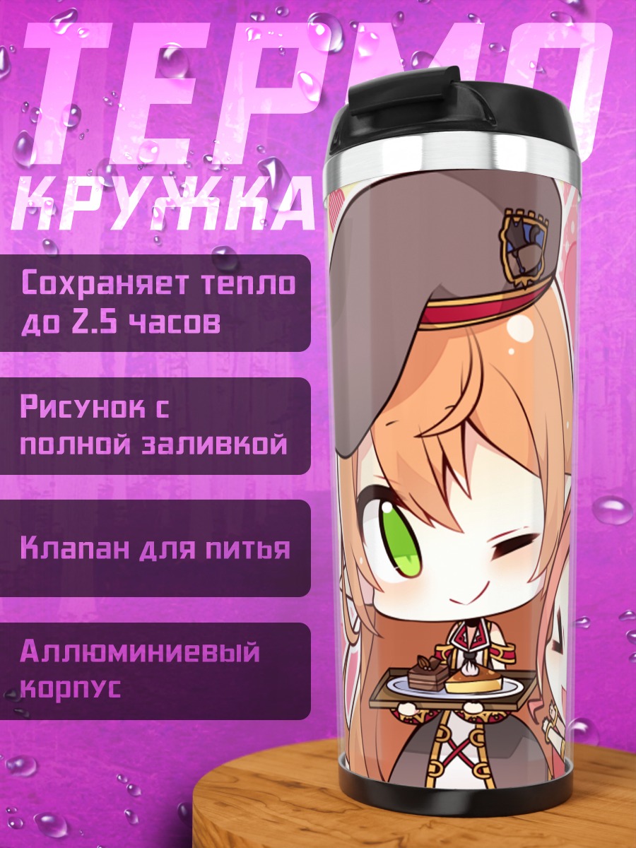 Термокружка Миллион Артур время перекуса