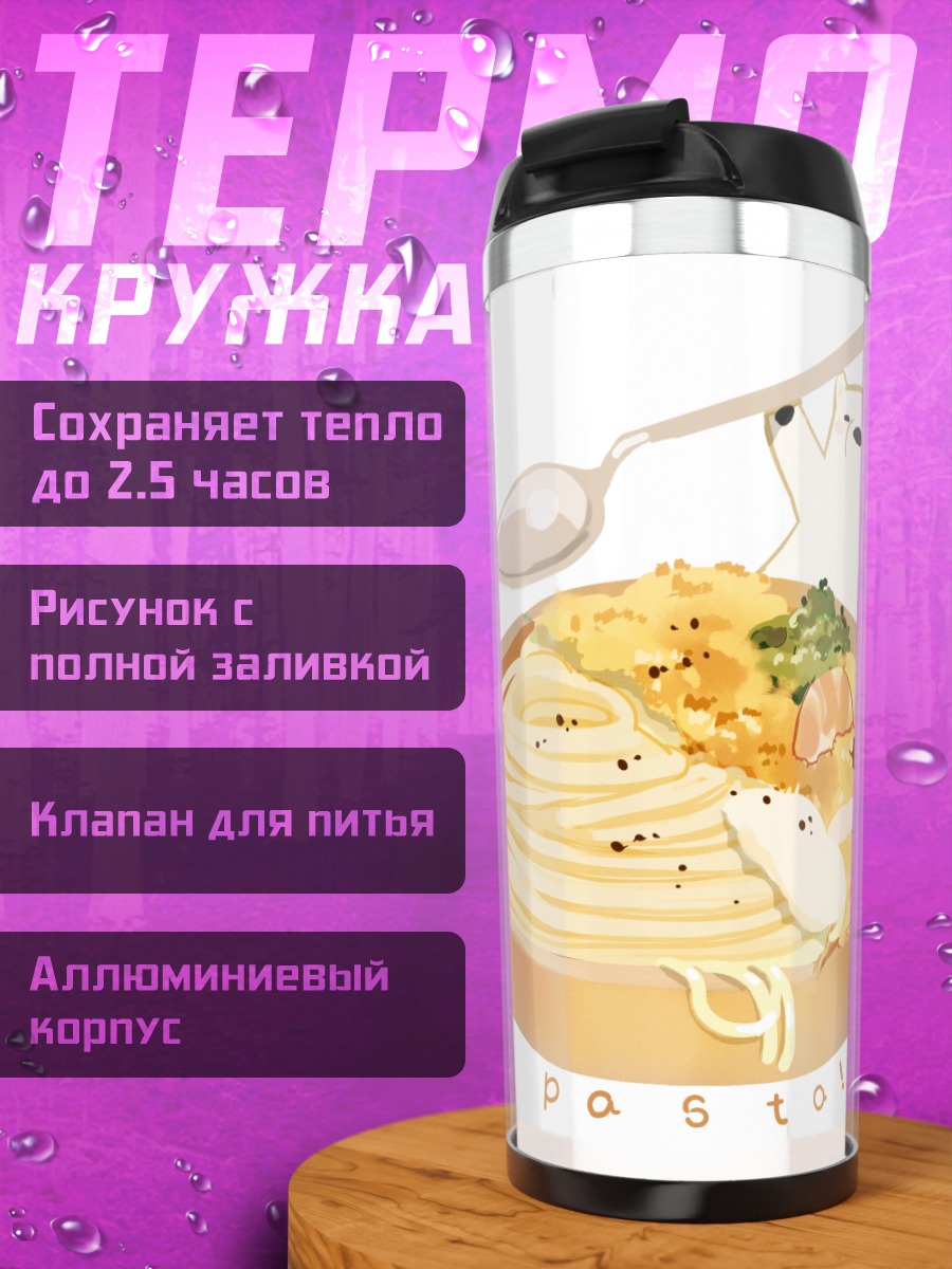 Термокружка Медвежонок с пастой