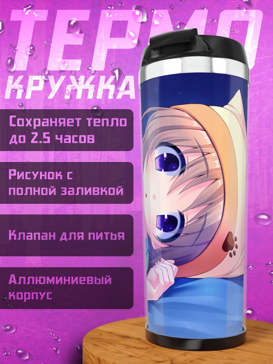 Термокружка Хонока Мичибики в шляпе