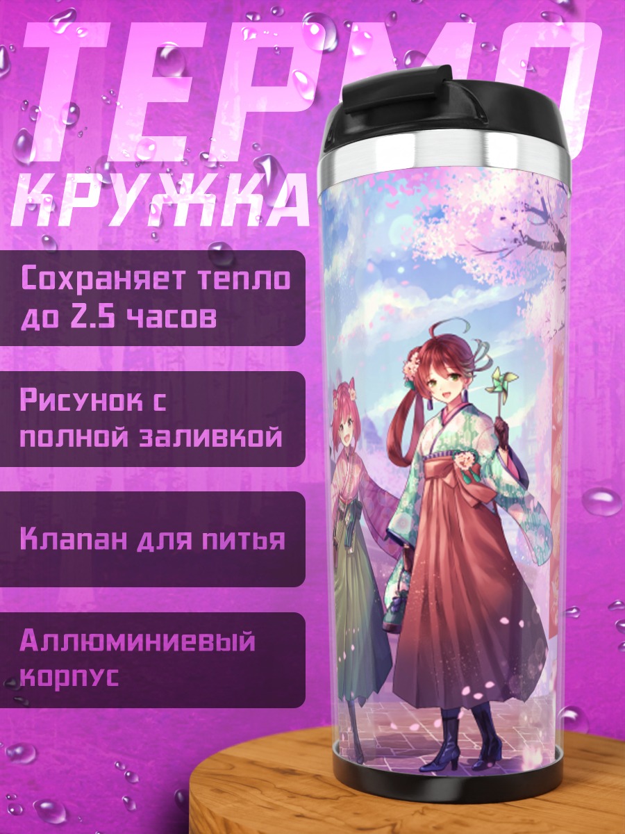 Термокружка Ягуар Шестой в сакуре