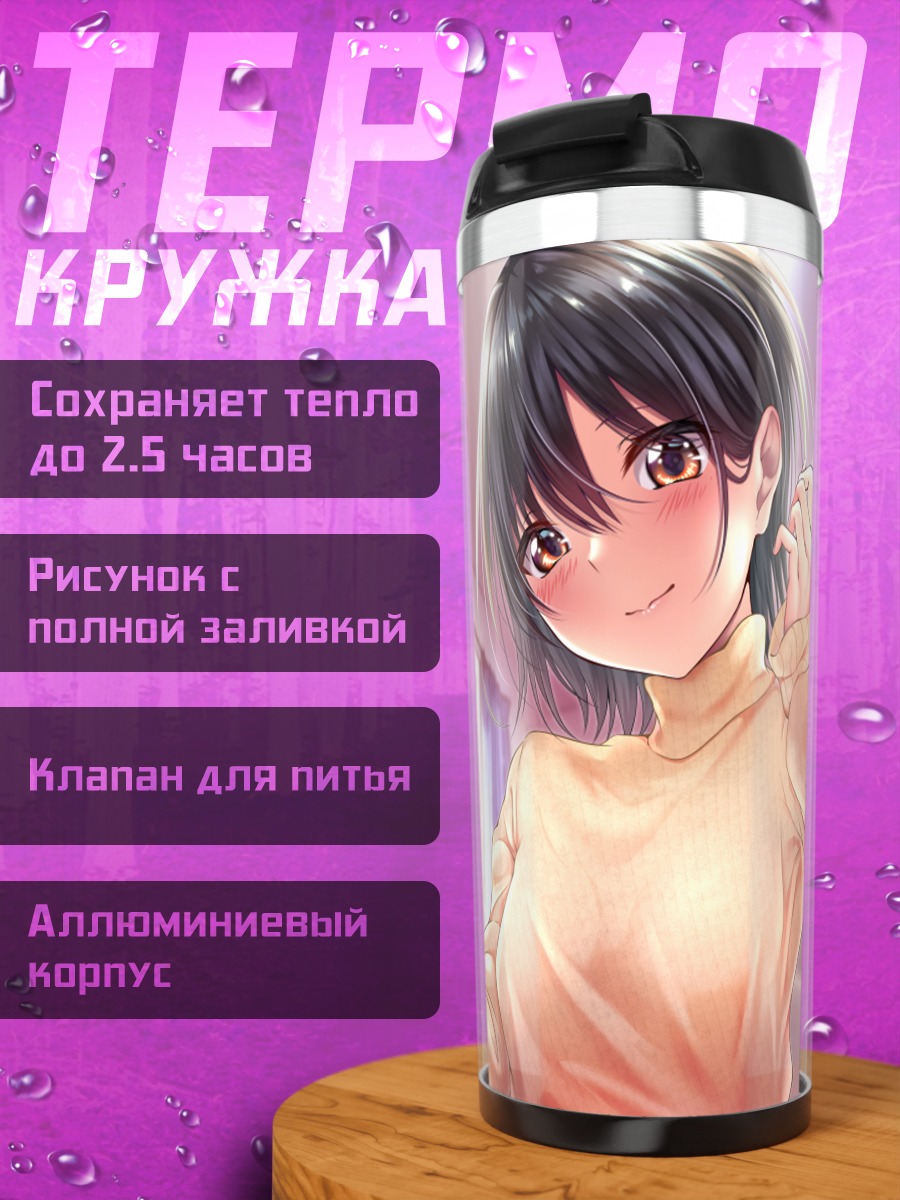 Термокружка Ай Нанасаки с сахарной ватой