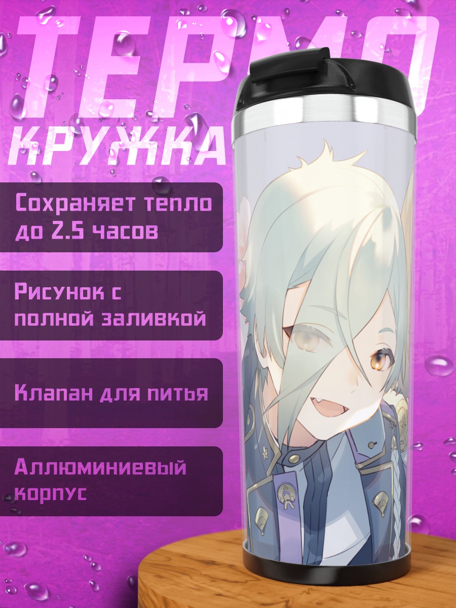 Термокружка Хигекири и Хизамару в цветах