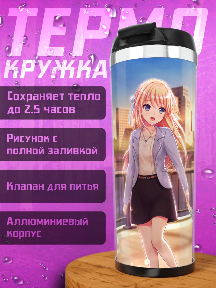 Термокружка Каната Куроно и семья