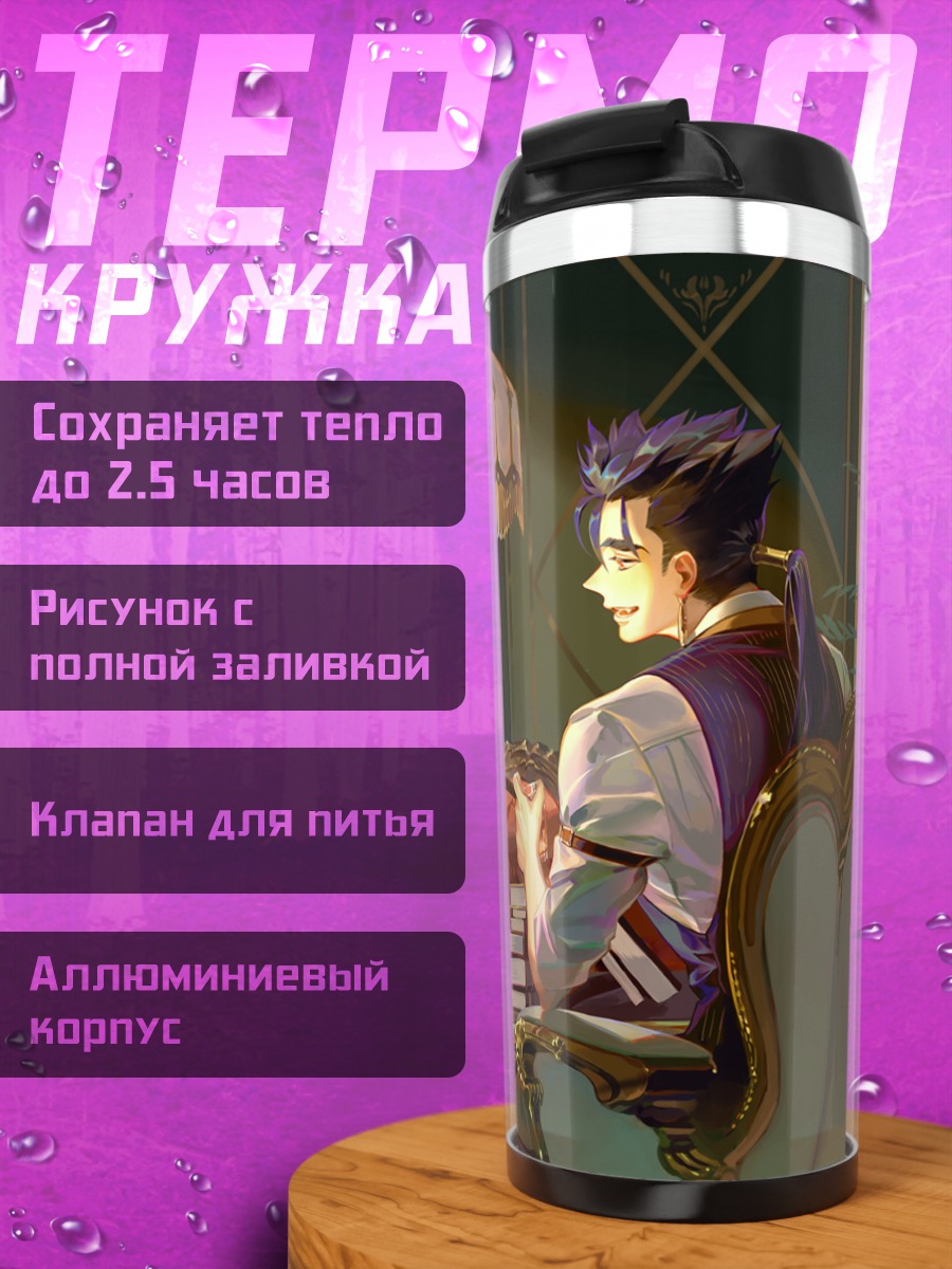 Термокружка Ку Хулин за столом