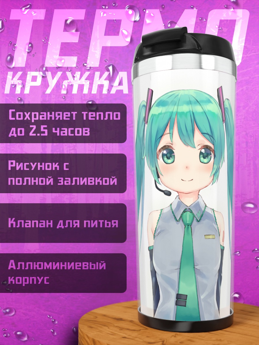 Термокружка Мику Хацунэ День рождения