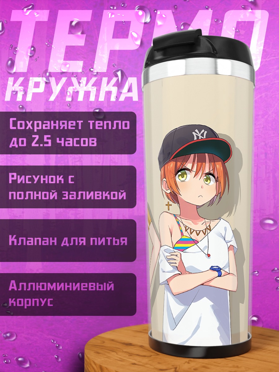 Термокружка Хонока Косака и подруги