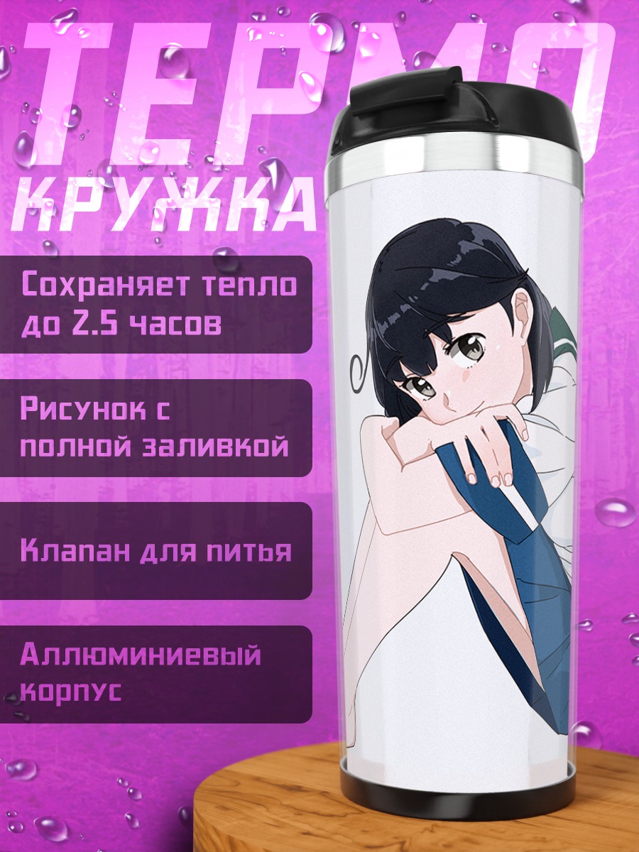 Термокружка Усио в форме