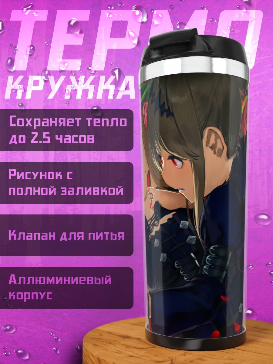 Термокружка Томока Тэнкубаши в розах