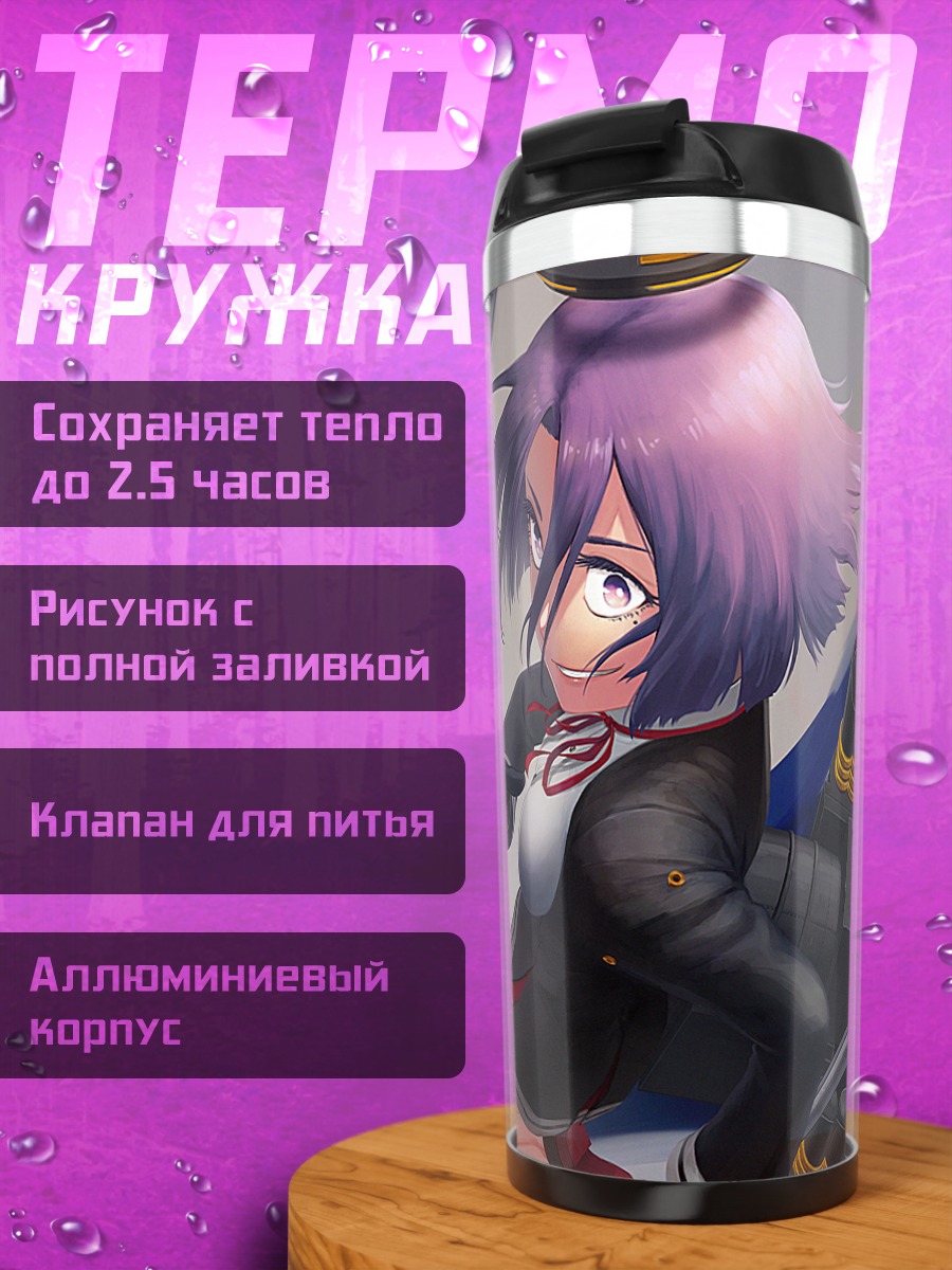 Термокружка Тацута с катаной