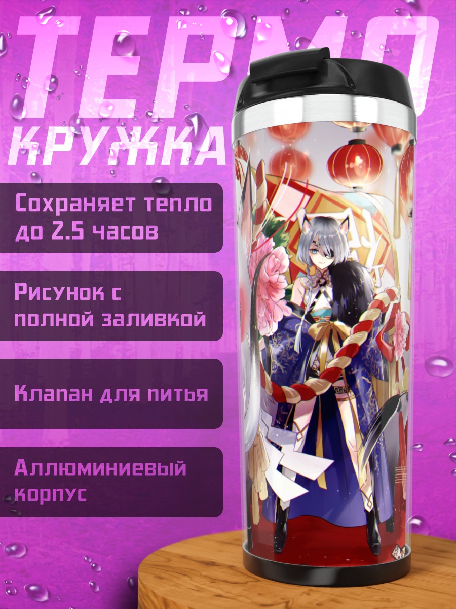 Термокружка Девушка с кабаном