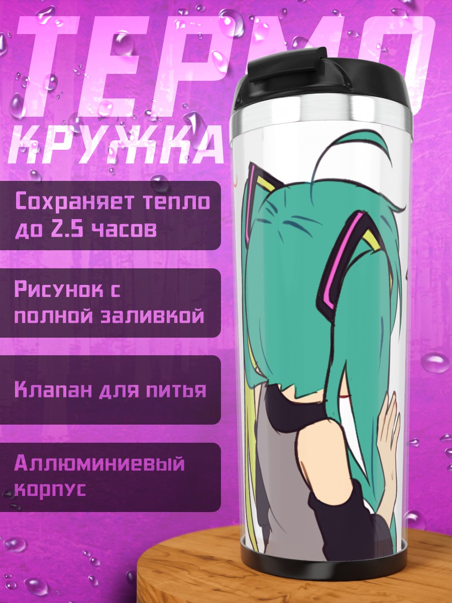 Термокружка Мику Хацунэ и Кагаминэ