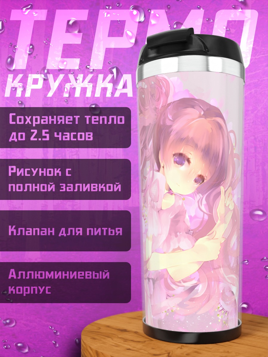 Термокружка Девушка в сакуре
