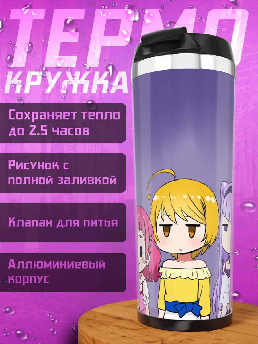 Термокружка Девочки Precure
