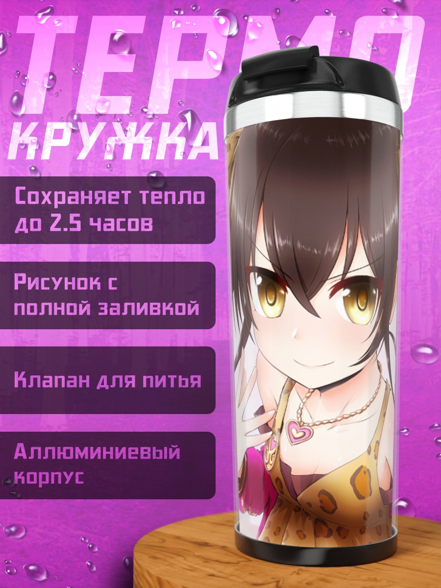 Термокружка Риса Матоба в платье