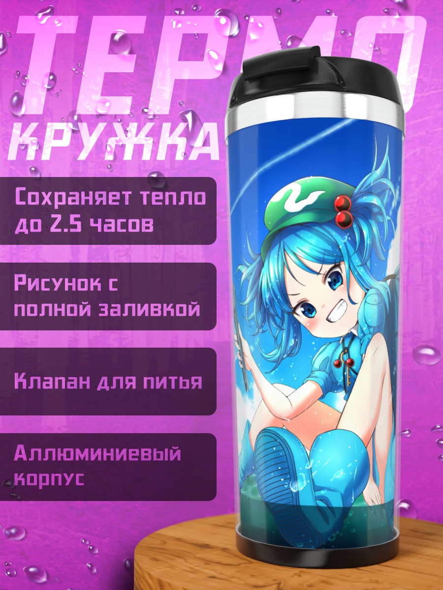 Термокружка Нитори Каваширо с ключом