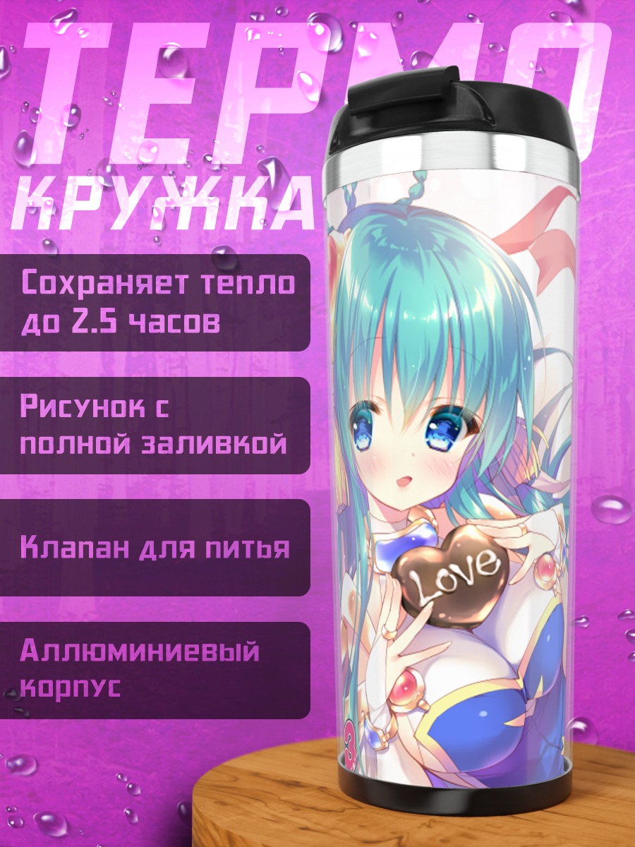 Термокружка Мику Хацунэ в лентах