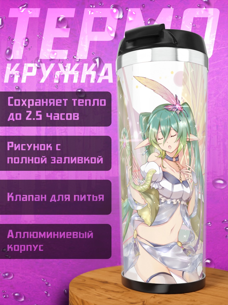 Термокружка Мику Хацунэ фея