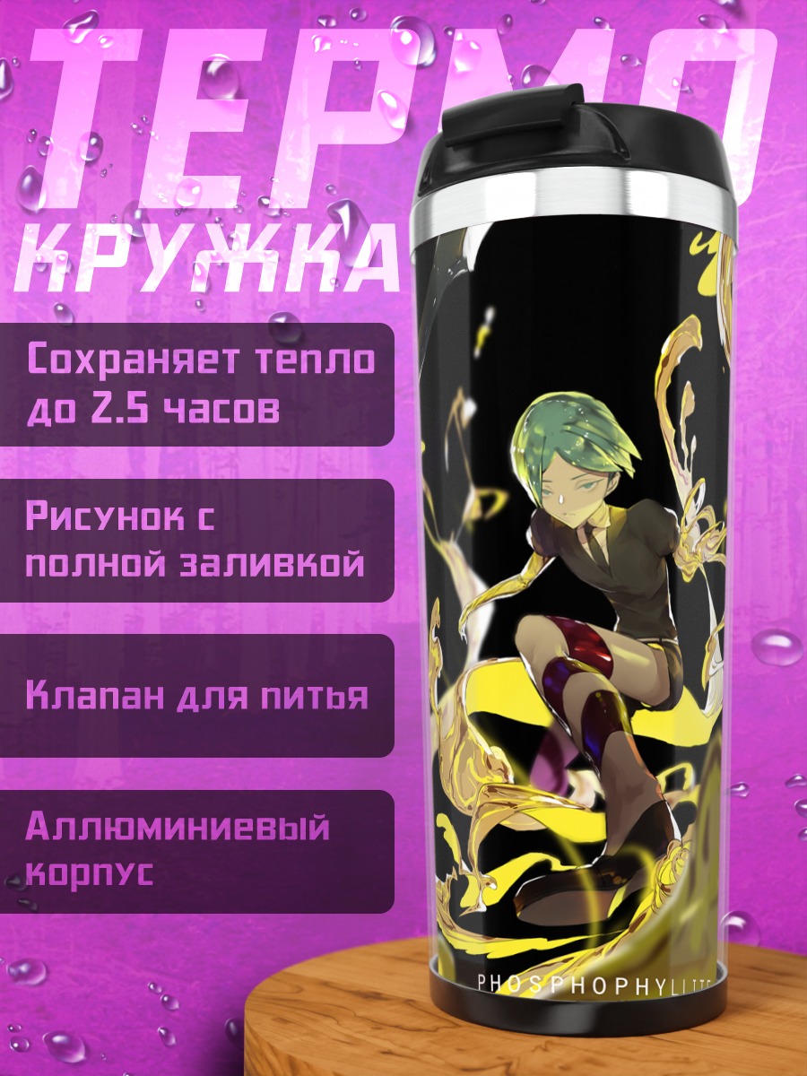 Термокружка Фосфофиллит в золоте